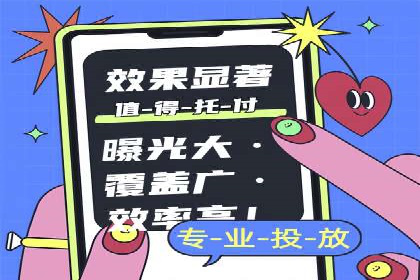 信息流托管助力企业决策的案例分享